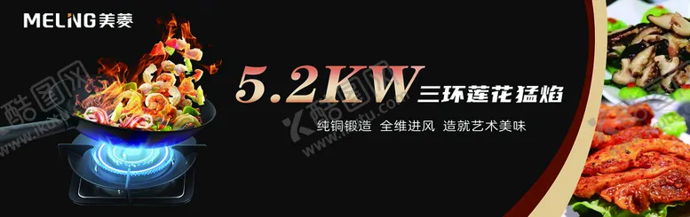 编号：01627410120255397068【酷图网】源文件下载-美菱