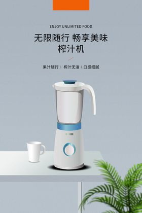 电器促销海报