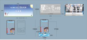 五四青年节全力以赴星辰大海