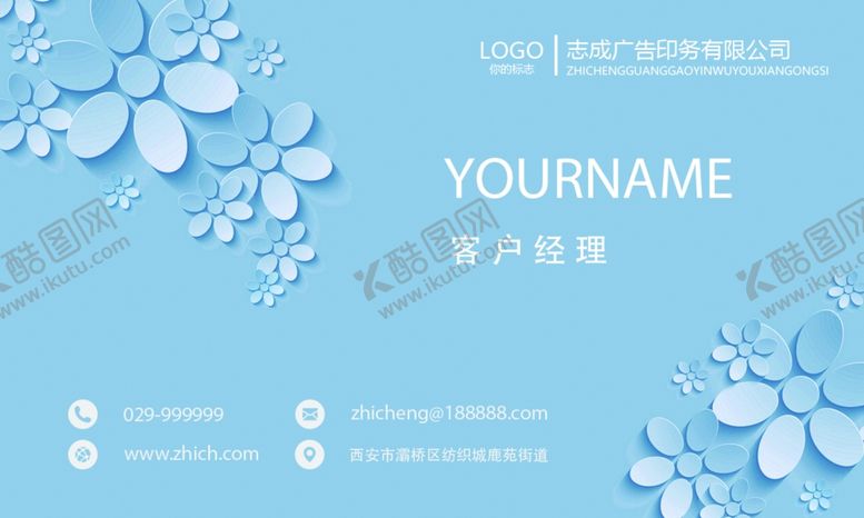 编号：39066106262112355947【酷图网】源文件下载-小清新名片
