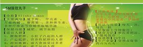 女性减肥瘦身包装标签曲线