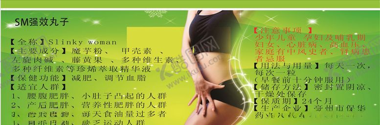 编号：34216406290820065272【酷图网】源文件下载-女性减肥瘦身包装标签曲线