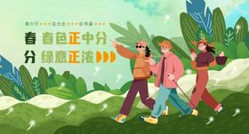 春日户外亲子欢乐徒步