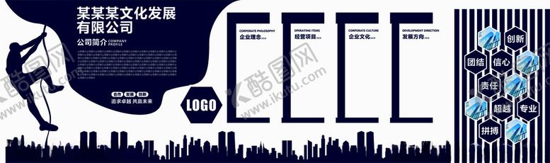 编号：67345504291136496207【酷图网】源文件下载-企业文化墙