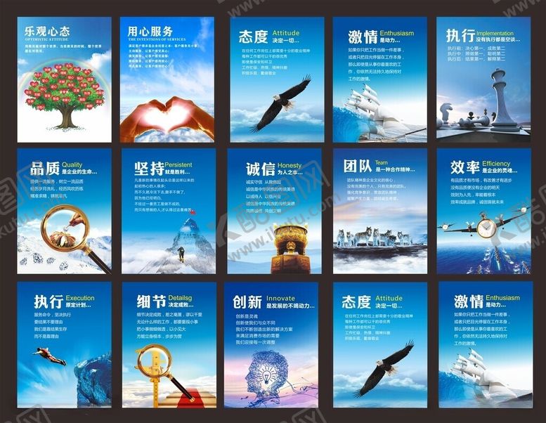 编号：81536506081309217118【酷图网】源文件下载-公司文化