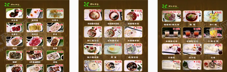 编号：62875707021221436949【酷图网】源文件下载-美食餐厅灯片