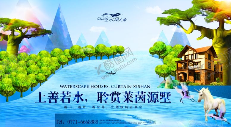 编号：68020809151538317443【酷图网】源文件下载-房地产海报