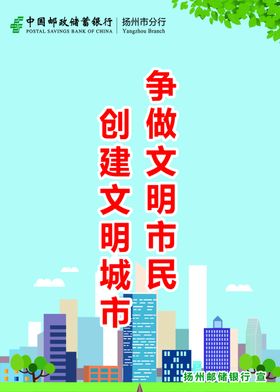 创建文明城市 漫画宣传