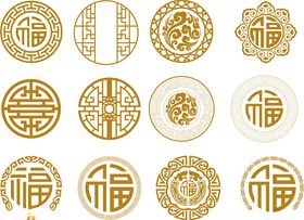 中式福字传统图案集合