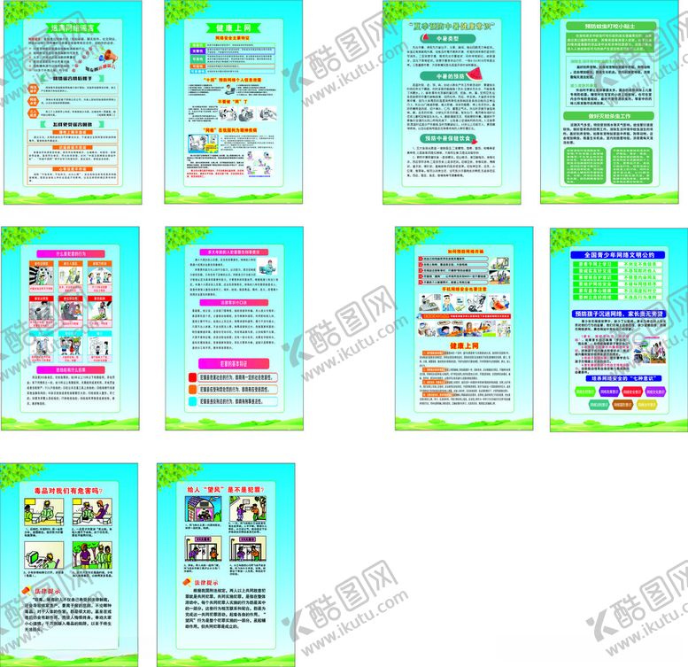 编号：29415112130247073393【酷图网】源文件下载-安全标语