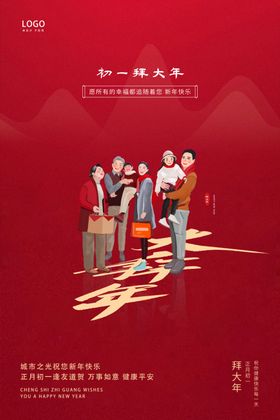 房地产初一海报