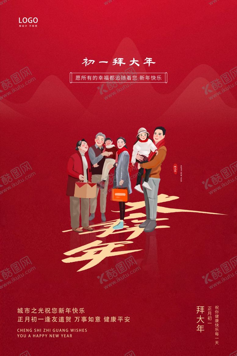 编号：60018010250829168080【酷图网】源文件下载-房地产初一海报