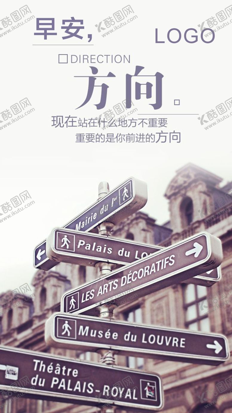 编号：48953710171918501448【酷图网】源文件下载-早安励志海报