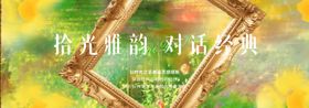 背景板简约清新春季主kv-k1