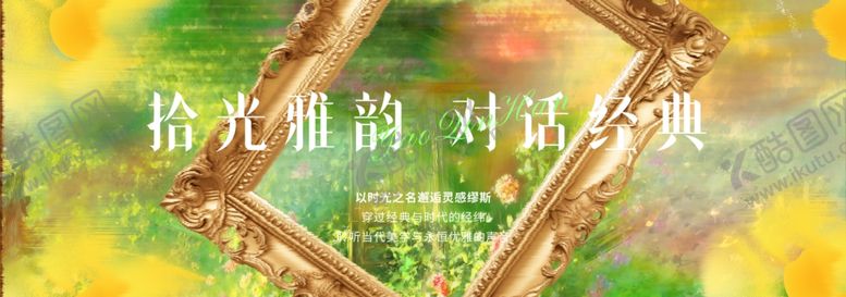 编号：58162804151617289188【酷图网】源文件下载-春季主视觉背景板