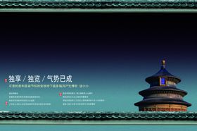 品质生活有气势房产宣传海报