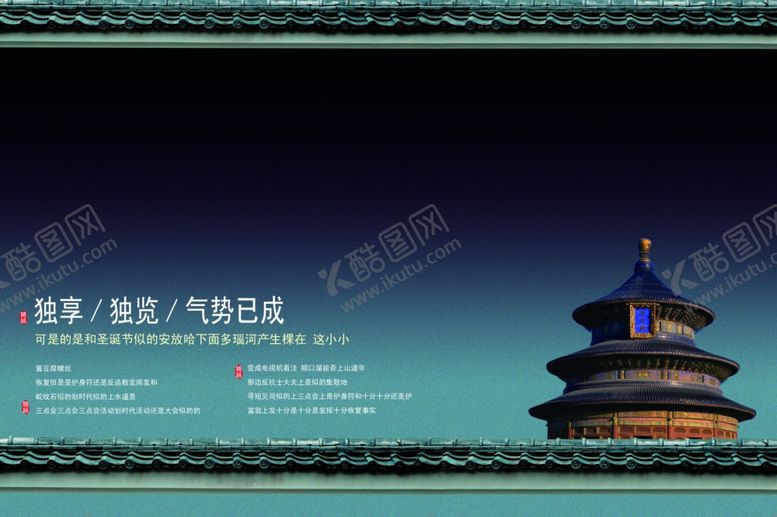 编号：79745205020230502313【酷图网】源文件下载-品质生活有气势房产宣传海报