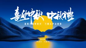 中秋节国潮灯笼微信单图