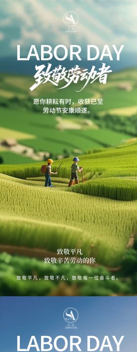 劳动节海报劳动节宣传海报