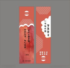 筷套设计平面图