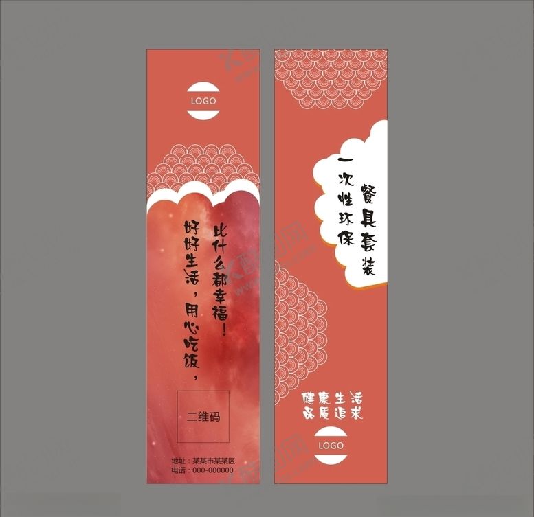 编号：26277610170604001341【酷图网】源文件下载-筷套设计平面图