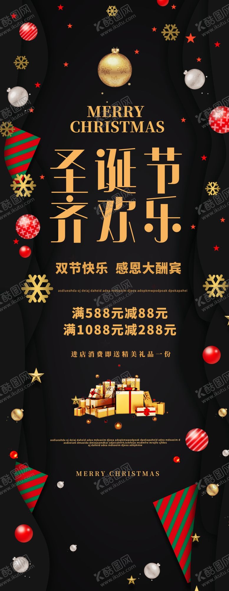 编号：12284205061800213208【酷图网】源文件下载-圣诞节