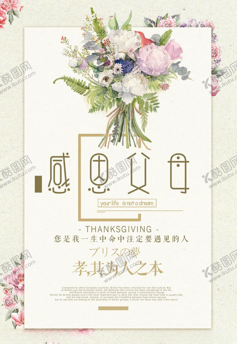 编号：82347505160146366627【酷图网】源文件下载-感恩节