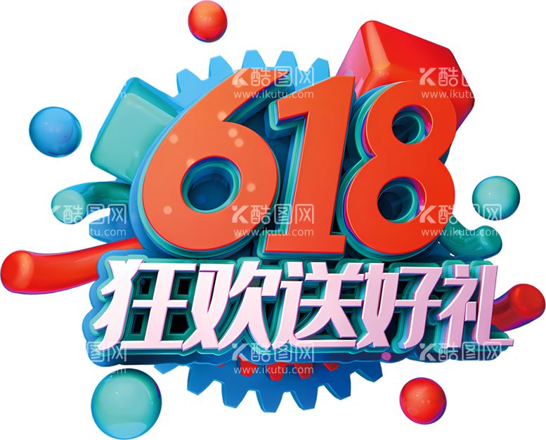 编号：59898912231111278861【酷图网】源文件下载-618狂欢送好礼