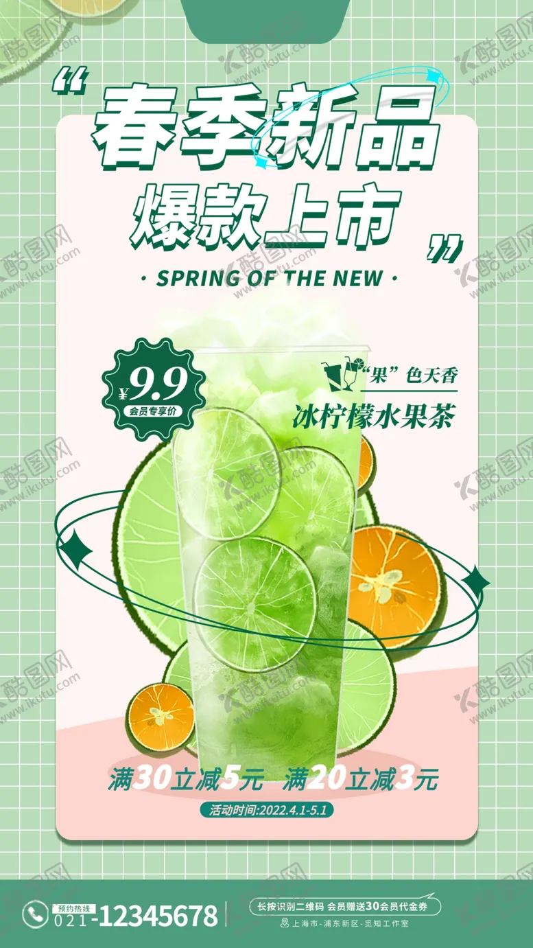 编号：13414010221836561198【酷图网】源文件下载-柠檬茶