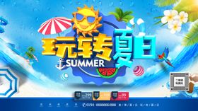 水上乐园
