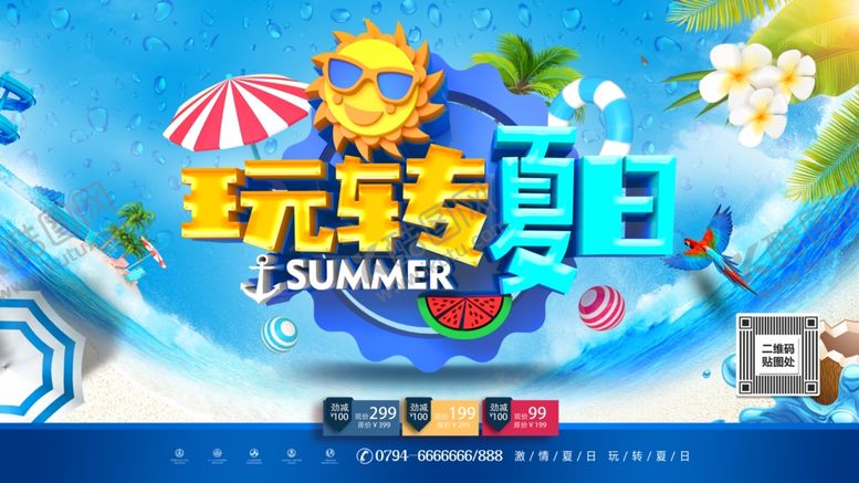 编号：80413709200142591093【酷图网】源文件下载-水上乐园