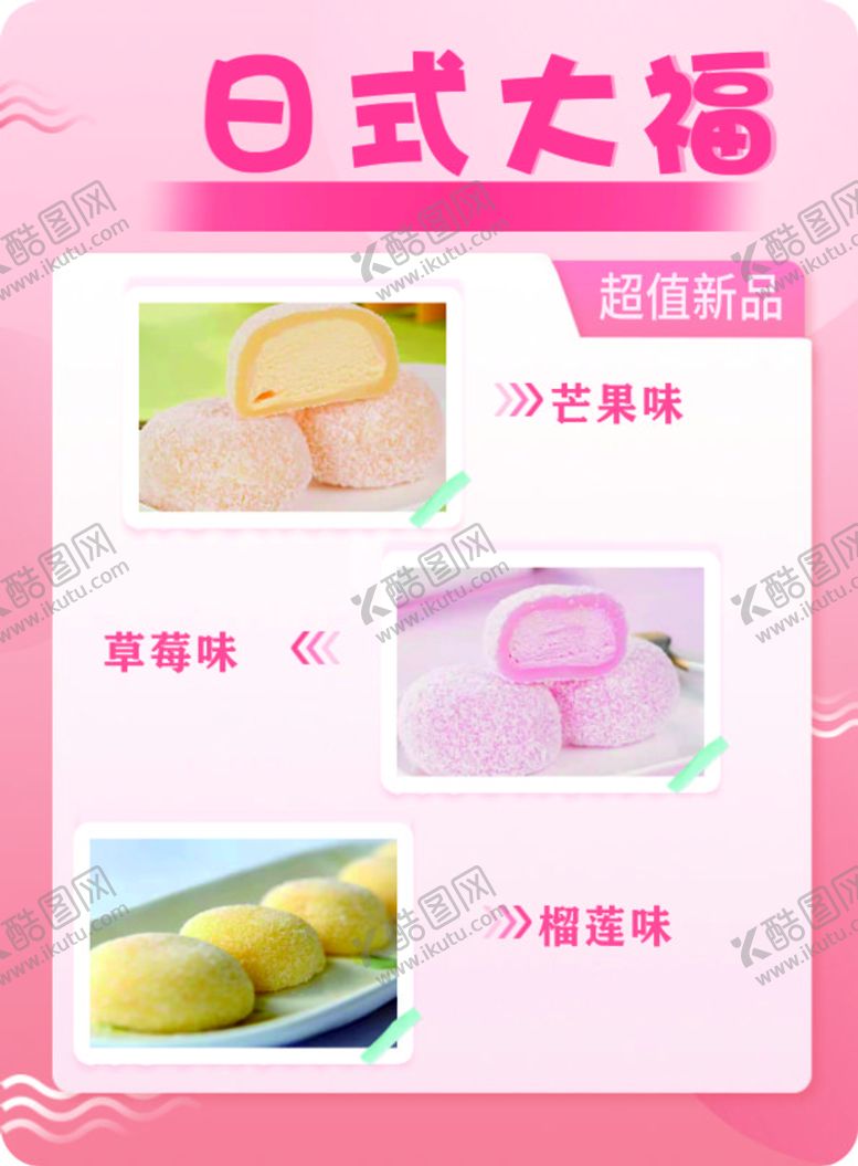 编号：96731812040950223658【酷图网】源文件下载-点心卡牌