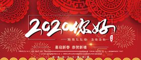 2020你好