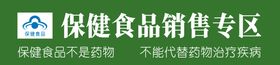 保健品banner