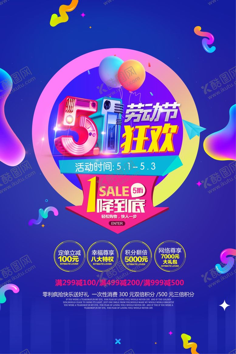 编号：22274304281647132592【酷图网】源文件下载-51劳动节