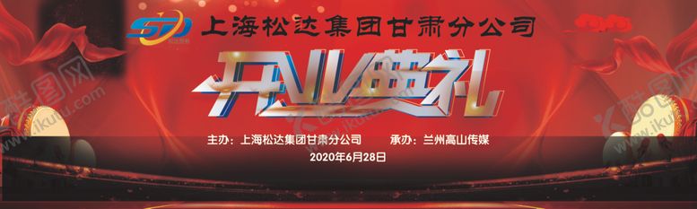 编号：60633107070925033845【酷图网】源文件下载-舞台背景
