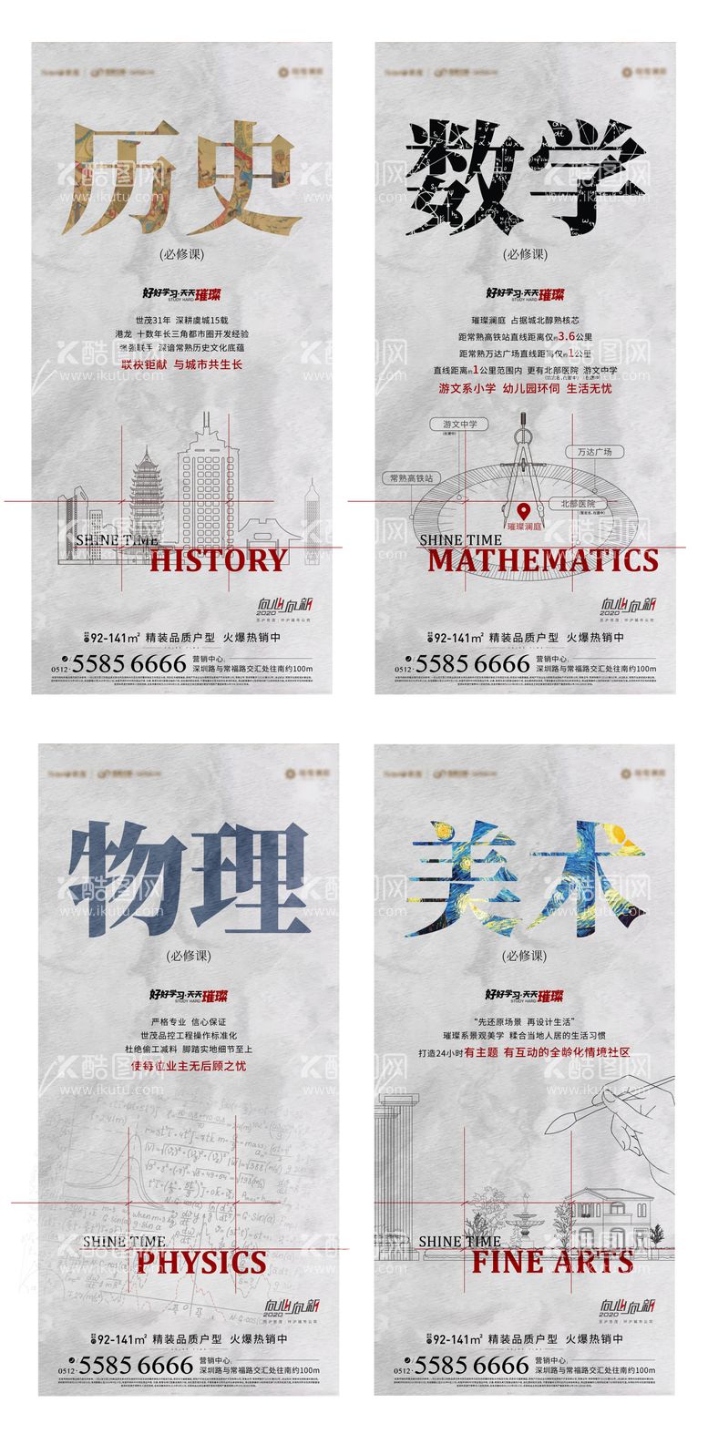 编号：14802511220750147129【酷图网】源文件下载-开学季