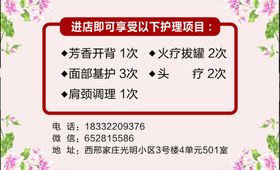 体验卡