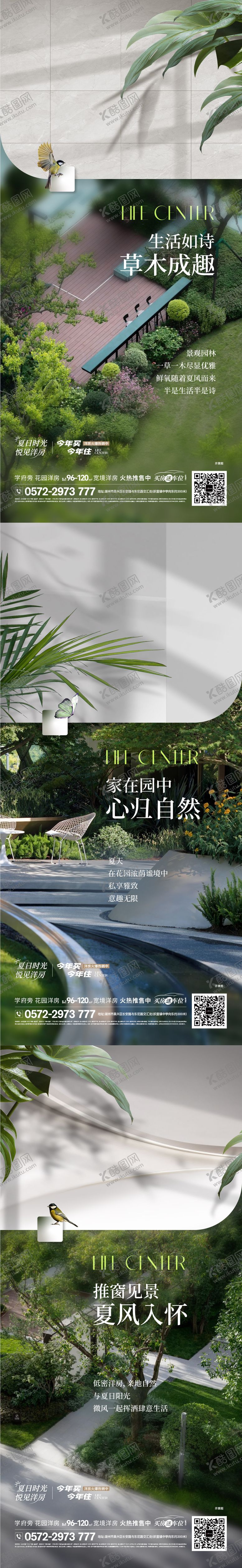 编号：27410501221452028934【酷图网】源文件下载-洋房价值点海报