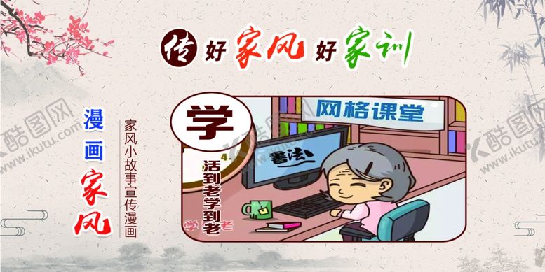 编号：18704610102249068798【酷图网】源文件下载-家风家训