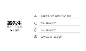 企业商务个人名片