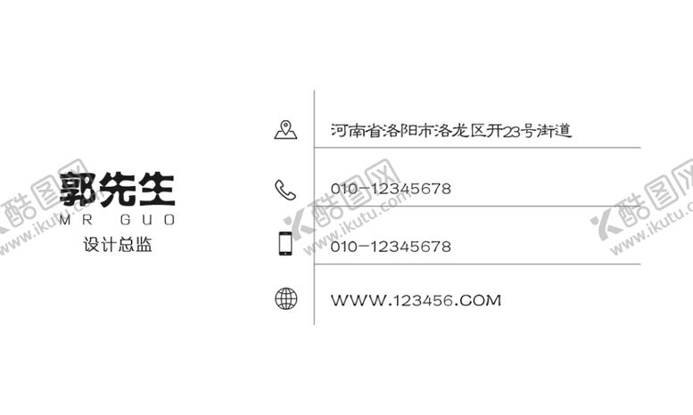 编号：59218610191508596973【酷图网】源文件下载-企业商务个人名片