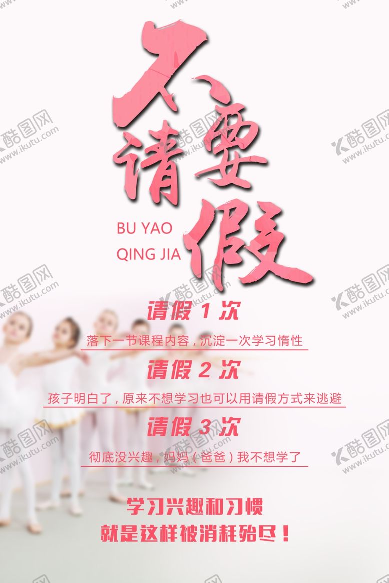 编号：75518902120646127715【酷图网】源文件下载-舞蹈海报