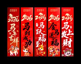 新春春节马年纳福道旗挂布挂画