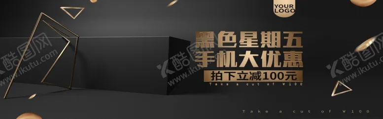 编号：46028606232338364191【酷图网】源文件下载-黑色星期五