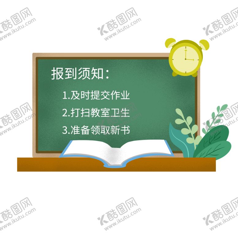 编号：86489607020634382848【酷图网】源文件下载-教师节素材