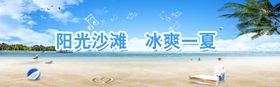 阳光沙滩