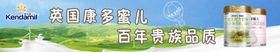 英国康多蜜儿