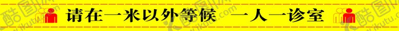 编号：26037509180126396140【酷图网】源文件下载-一米线