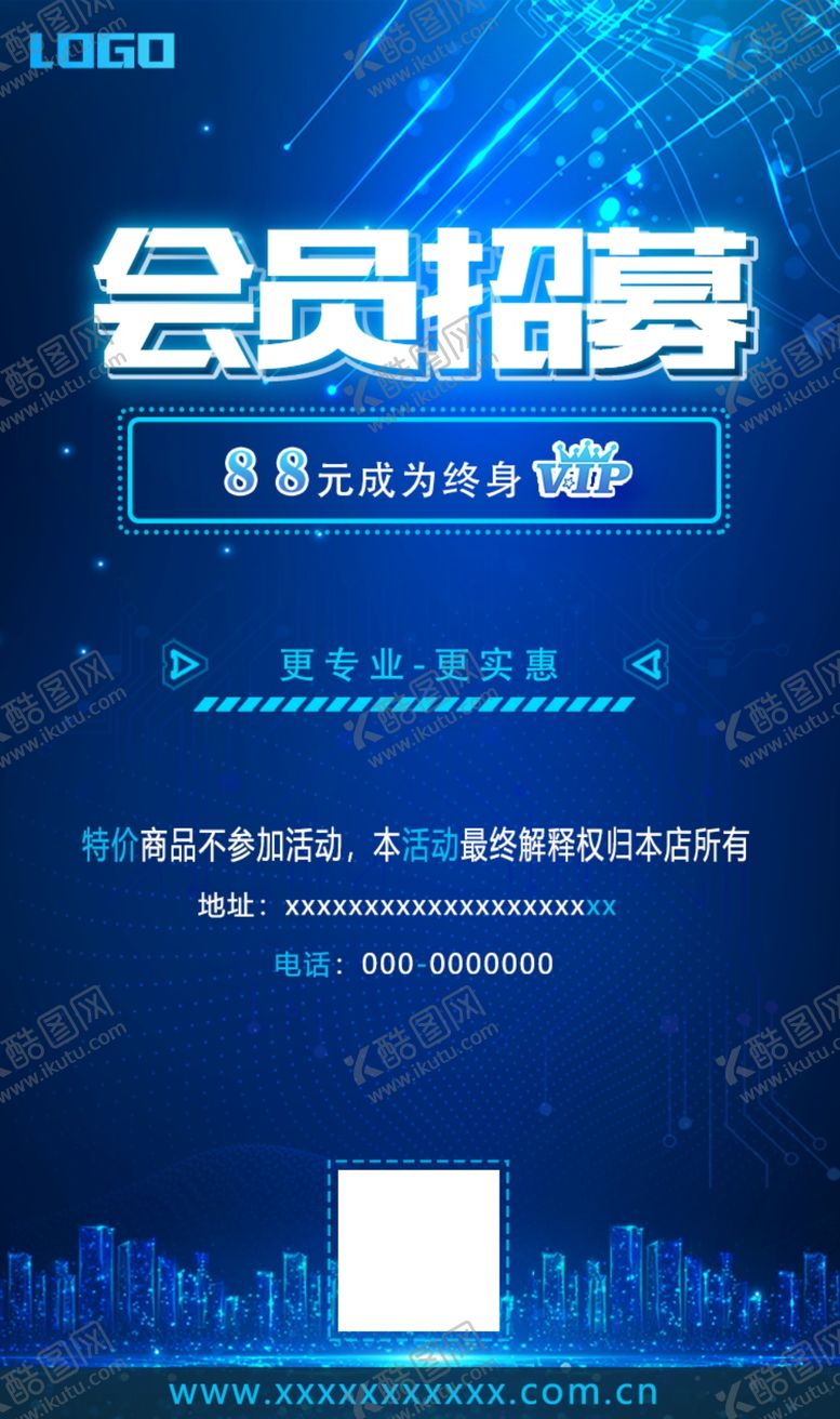 编号：98213409261839264827【酷图网】源文件下载-会员招募
